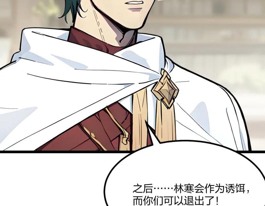 《全民转职：我的技能全是禁咒》第42话 风神领域 第34页