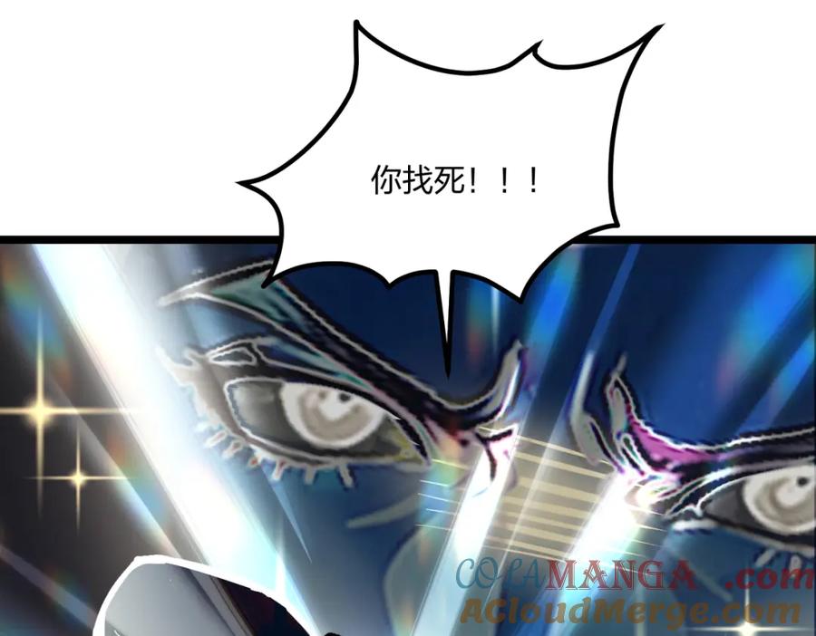 《全民转职：我的技能全是禁咒》第42话 风神领域 第113页