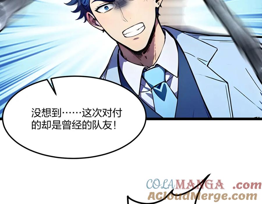 《全民转职：我的技能全是禁咒》第42话 风神领域 第125页
