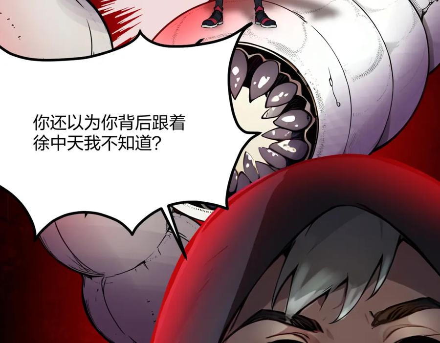 《全民转职：我的技能全是禁咒》第42话 风神领域 第64页