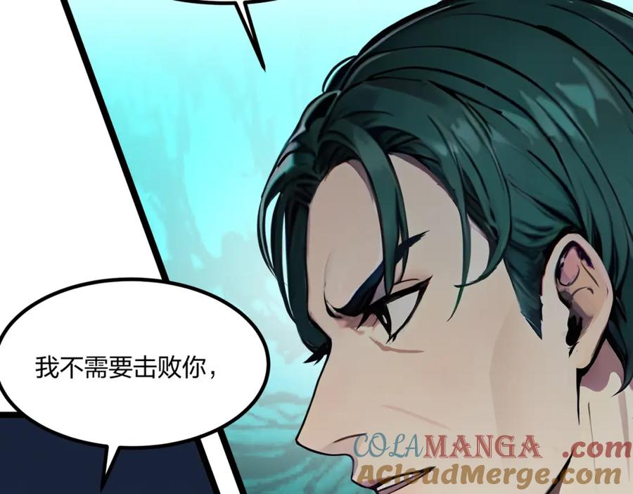 《全民转职：我的技能全是禁咒》第42话 风神领域 第109页