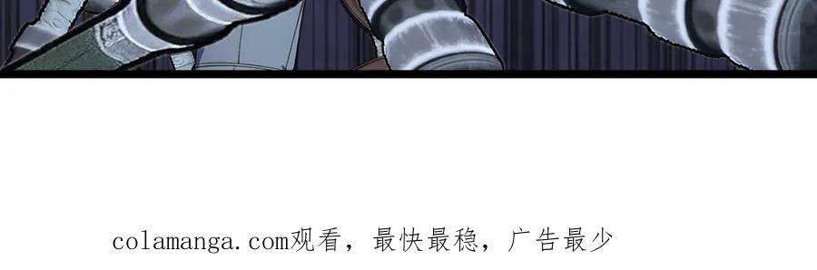 《全民转职：我的技能全是禁咒》第42话 风神领域 第135页