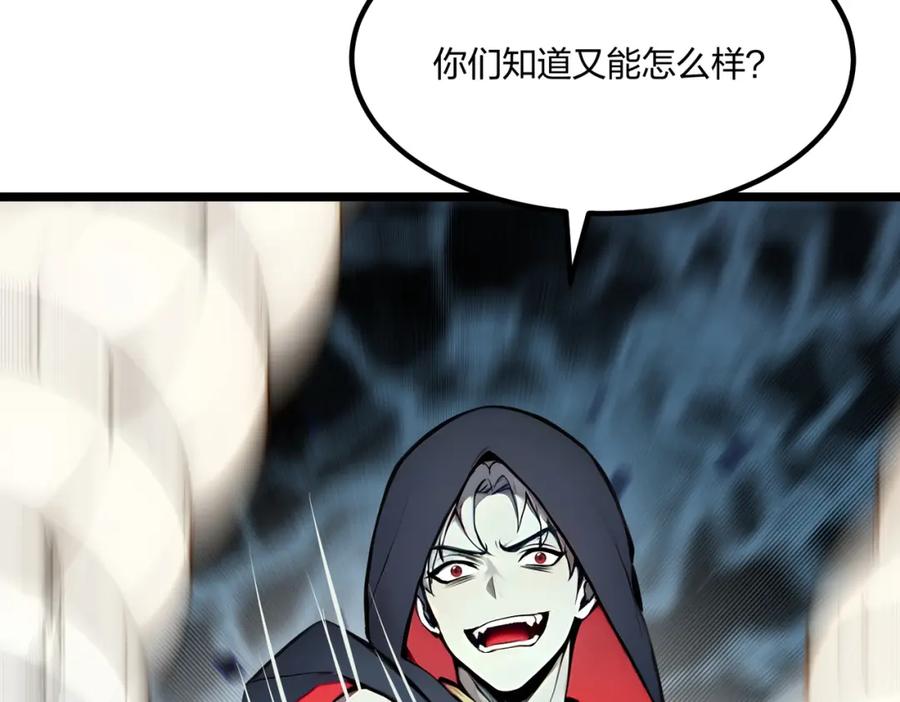 《全民转职：我的技能全是禁咒》第42话 风神领域 第70页