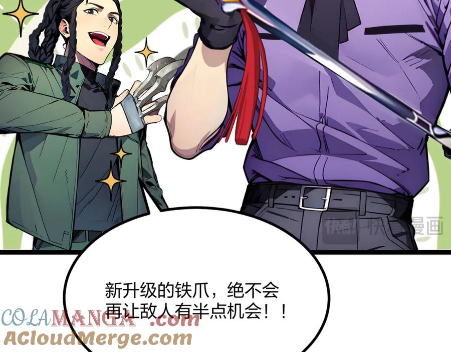 《全民转职：我的技能全是禁咒》第42话 风神领域 第29页
