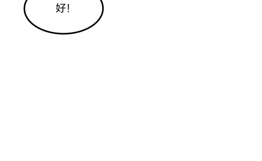 《全民转职：我的技能全是禁咒》第42话 风神领域 第22页