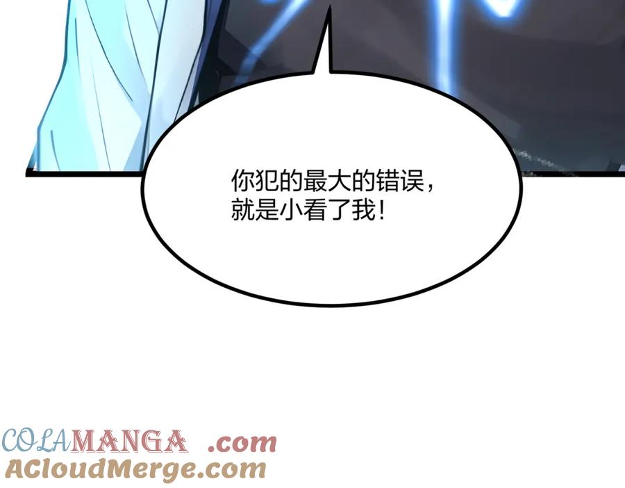 《全民转职：我的技能全是禁咒》第42话 风神领域 第85页