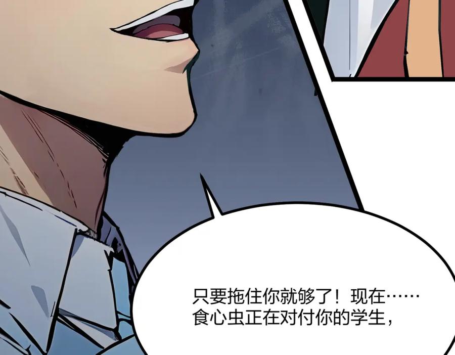 《全民转职：我的技能全是禁咒》第42话 风神领域 第111页