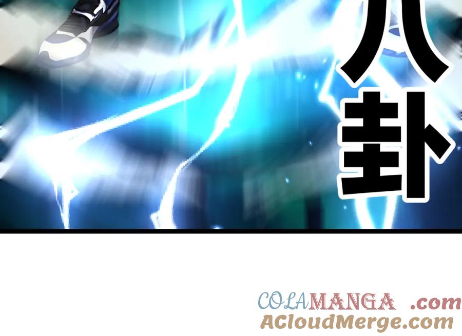 《全民转职：我的技能全是禁咒》第42话 风神领域 第77页
