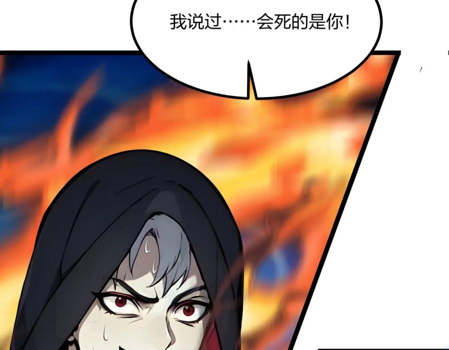 《全民转职：我的技能全是禁咒》第42话 风神领域 第82页