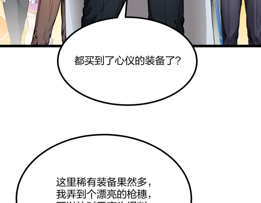 《全民转职：我的技能全是禁咒》第42话 风神领域 第27页
