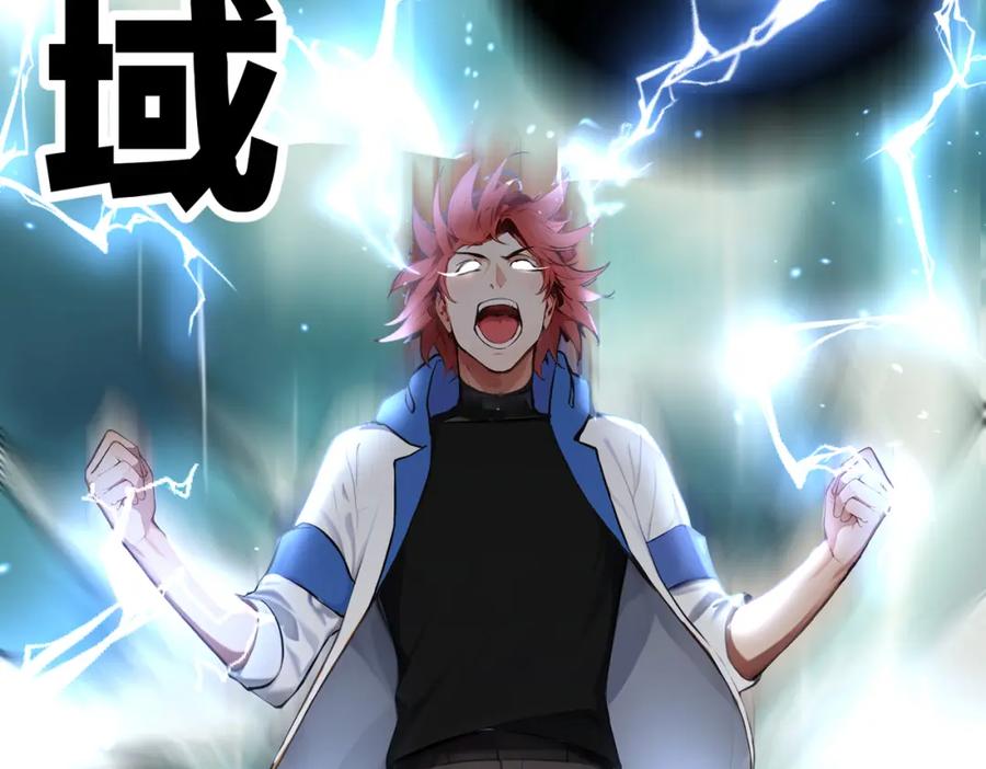 《全民转职：我的技能全是禁咒》第42话 风神领域 第75页