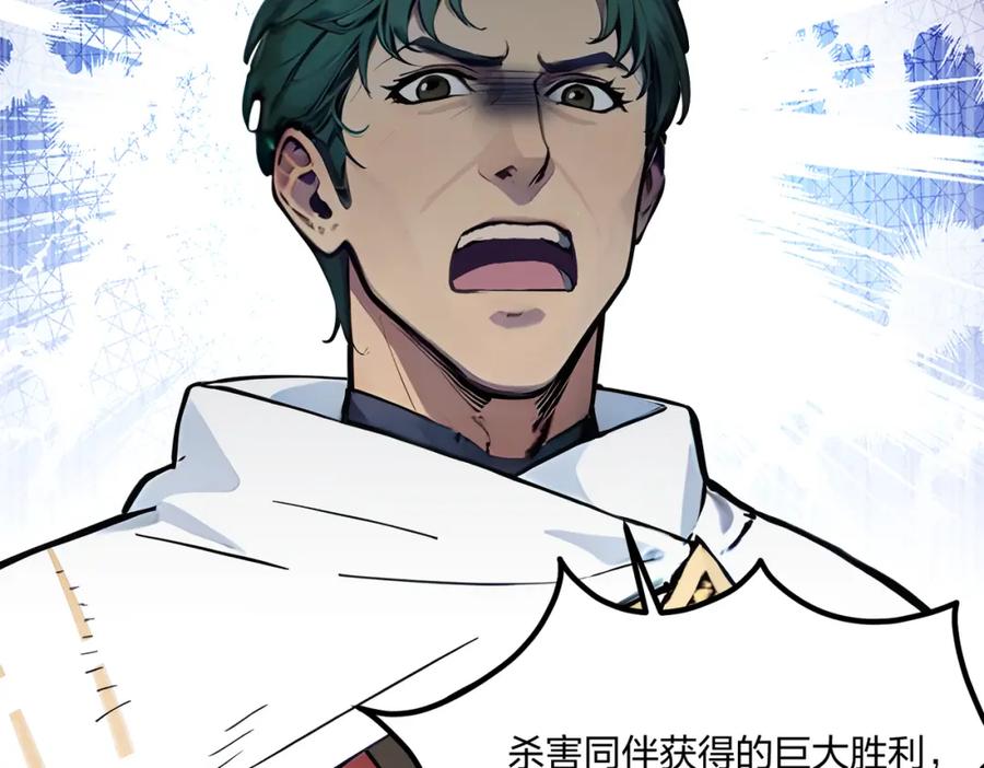 《全民转职：我的技能全是禁咒》第42话 风神领域 第96页
