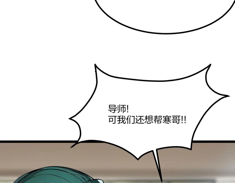 《全民转职：我的技能全是禁咒》第42话 风神领域 第35页