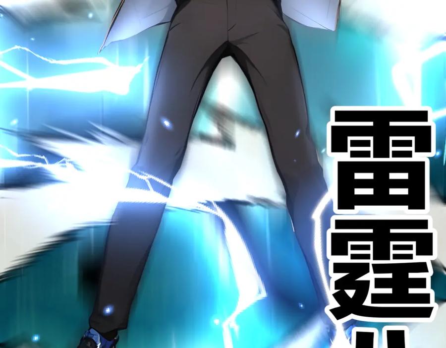 《全民转职：我的技能全是禁咒》第42话 风神领域 第76页