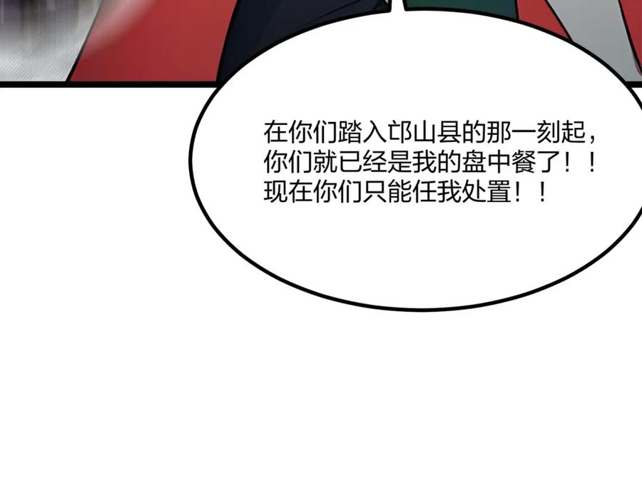 《全民转职：我的技能全是禁咒》第42话 风神领域 第72页