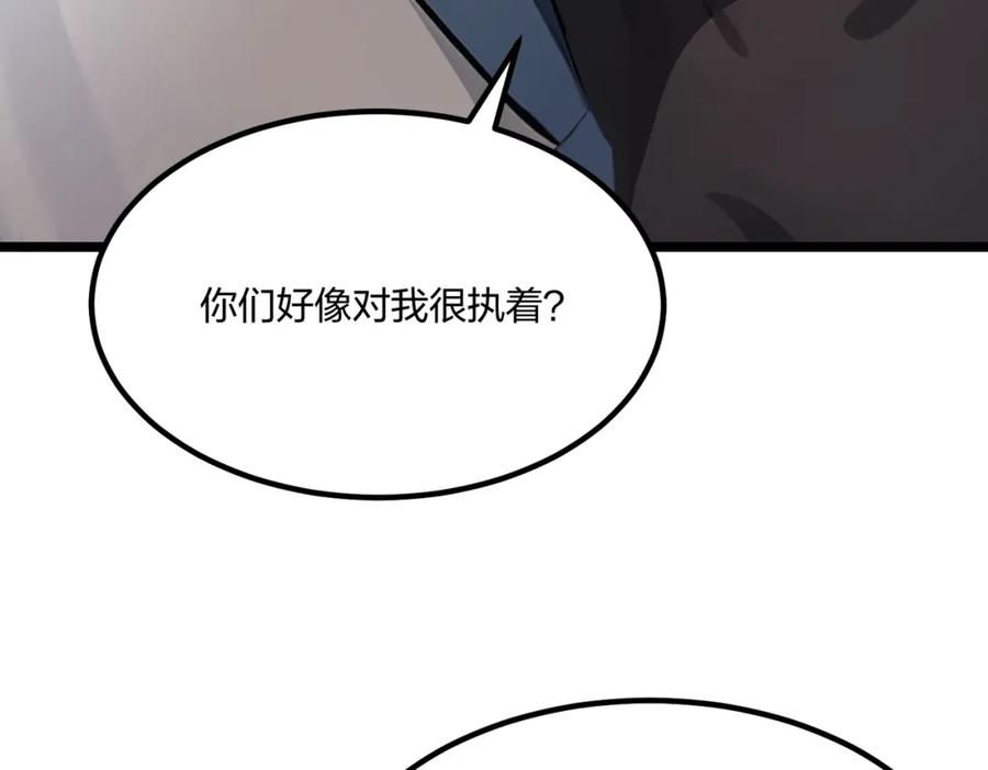 《全民转职：我的技能全是禁咒》第42话 风神领域 第55页