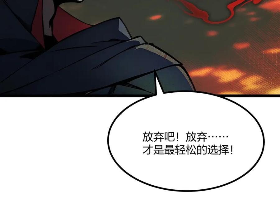 《全民转职：我的技能全是禁咒》第43话 偷袭 第31页