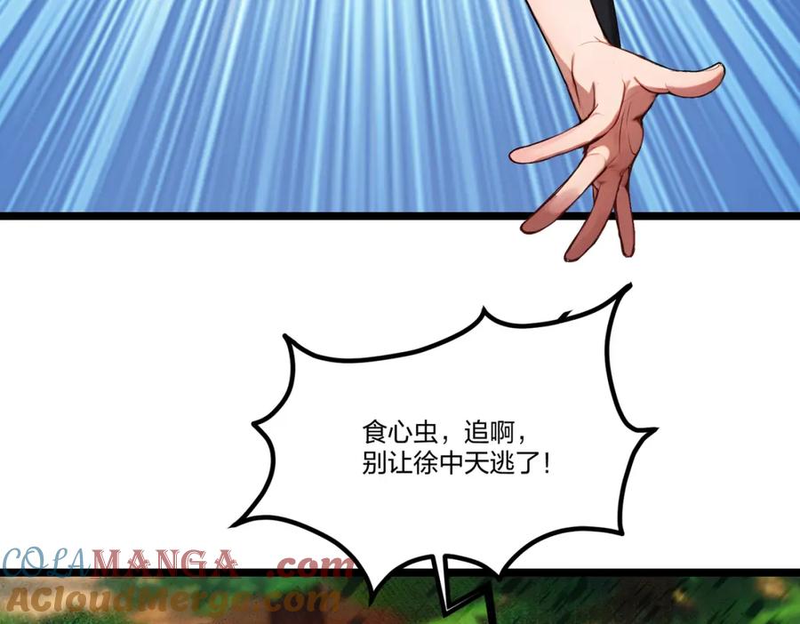 《全民转职：我的技能全是禁咒》第43话 偷袭 第41页