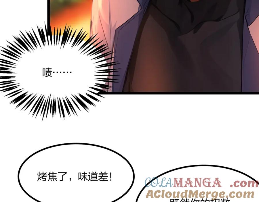 《全民转职：我的技能全是禁咒》第43话 偷袭 第13页