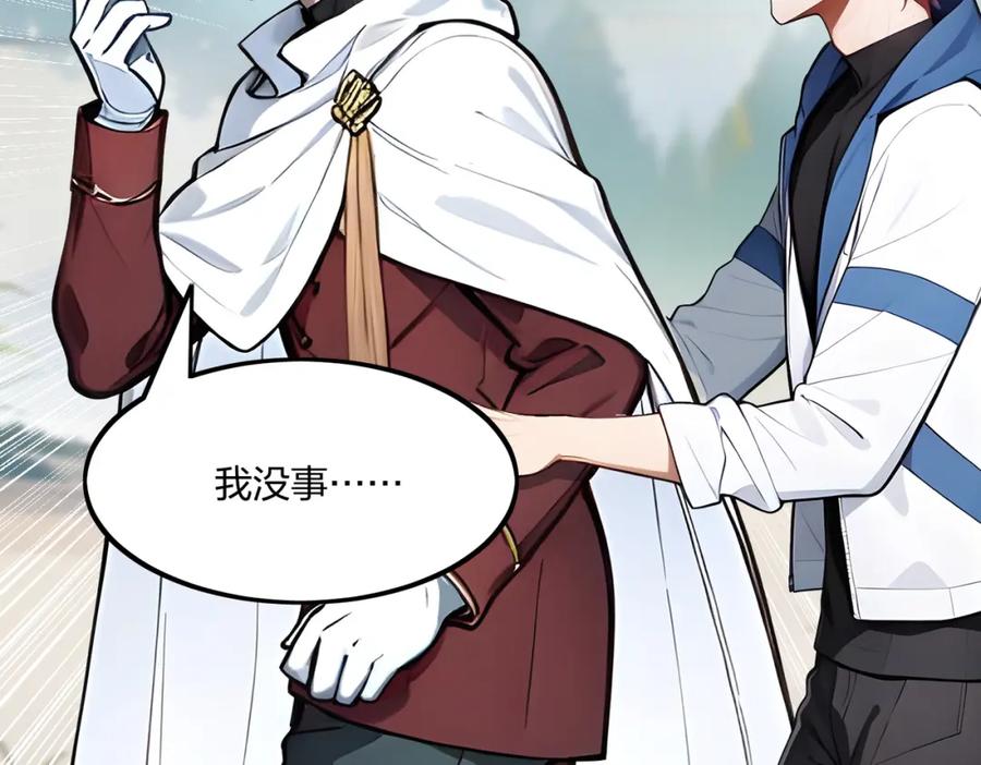 《全民转职：我的技能全是禁咒》第43话 偷袭 第70页