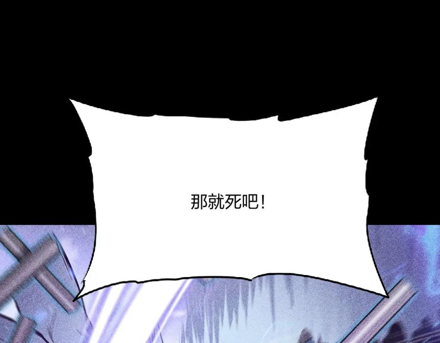《全民转职：我的技能全是禁咒》第43话 偷袭 第95页