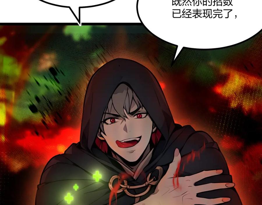 《全民转职：我的技能全是禁咒》第43话 偷袭 第14页