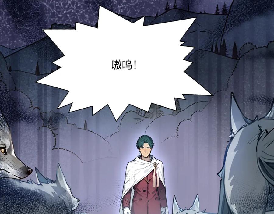 《全民转职：我的技能全是禁咒》第43话 偷袭 第54页