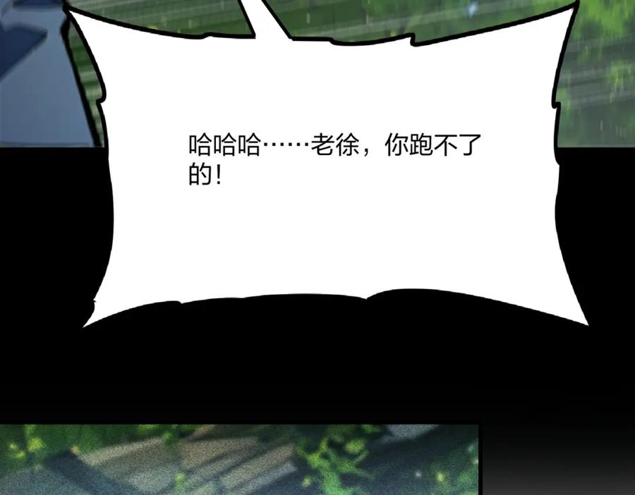 《全民转职：我的技能全是禁咒》第43话 偷袭 第106页