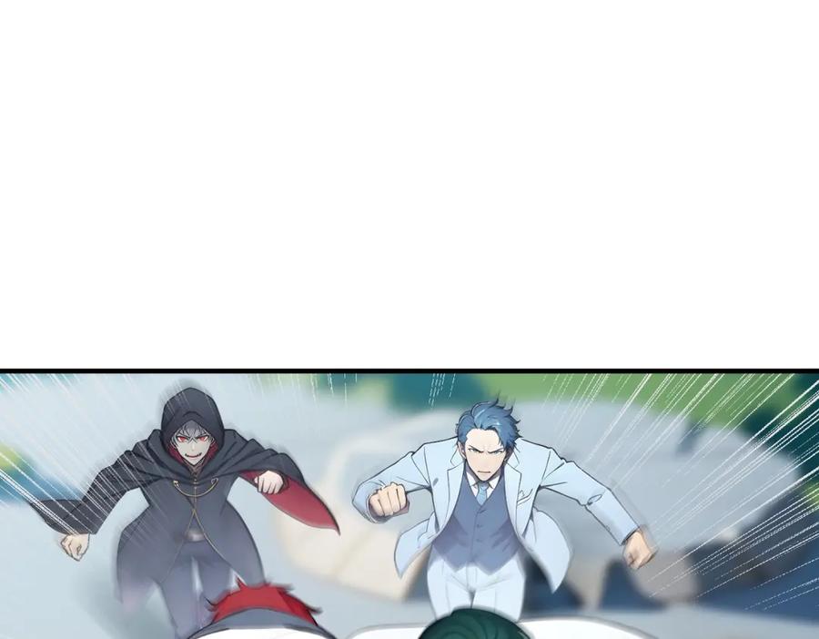 《全民转职：我的技能全是禁咒》第43话 偷袭 第44页