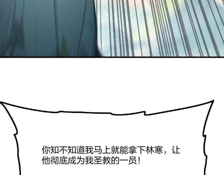 《全民转职：我的技能全是禁咒》第43话 偷袭 第50页