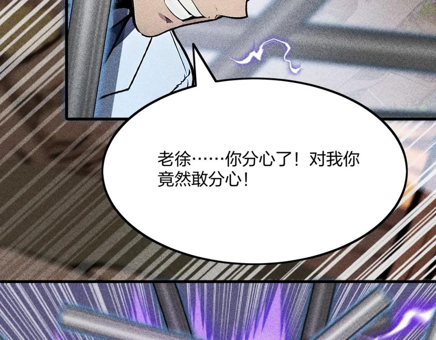 《全民转职：我的技能全是禁咒》第43话 偷袭 第92页
