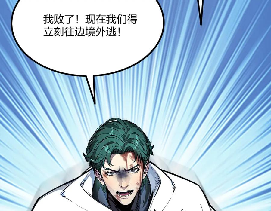 《全民转职：我的技能全是禁咒》第43话 偷袭 第39页