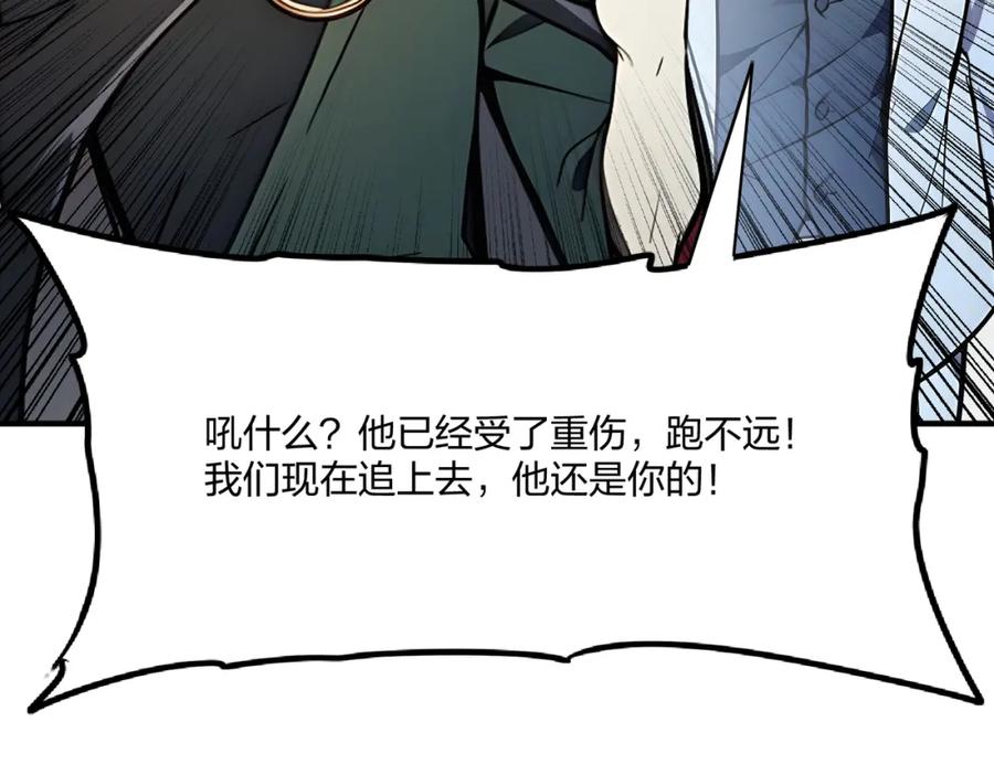 《全民转职：我的技能全是禁咒》第43话 偷袭 第52页