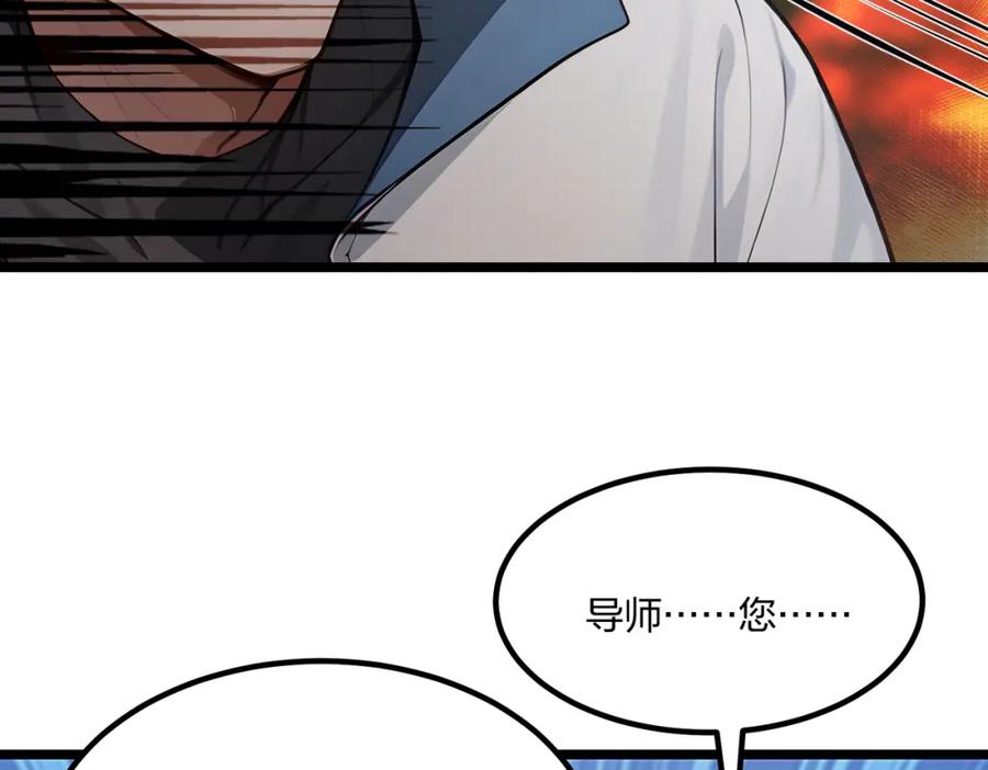 《全民转职：我的技能全是禁咒》第43话 偷袭 第38页