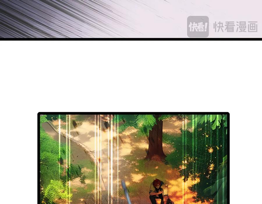 《全民转职：我的技能全是禁咒》第43话 偷袭 第34页
