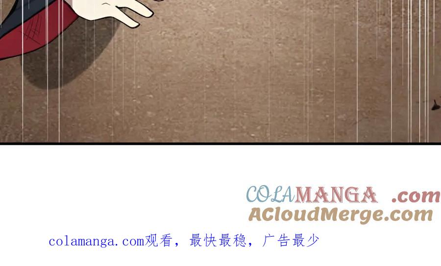 《全民转职：我的技能全是禁咒》第44话 师徒联手 第101页