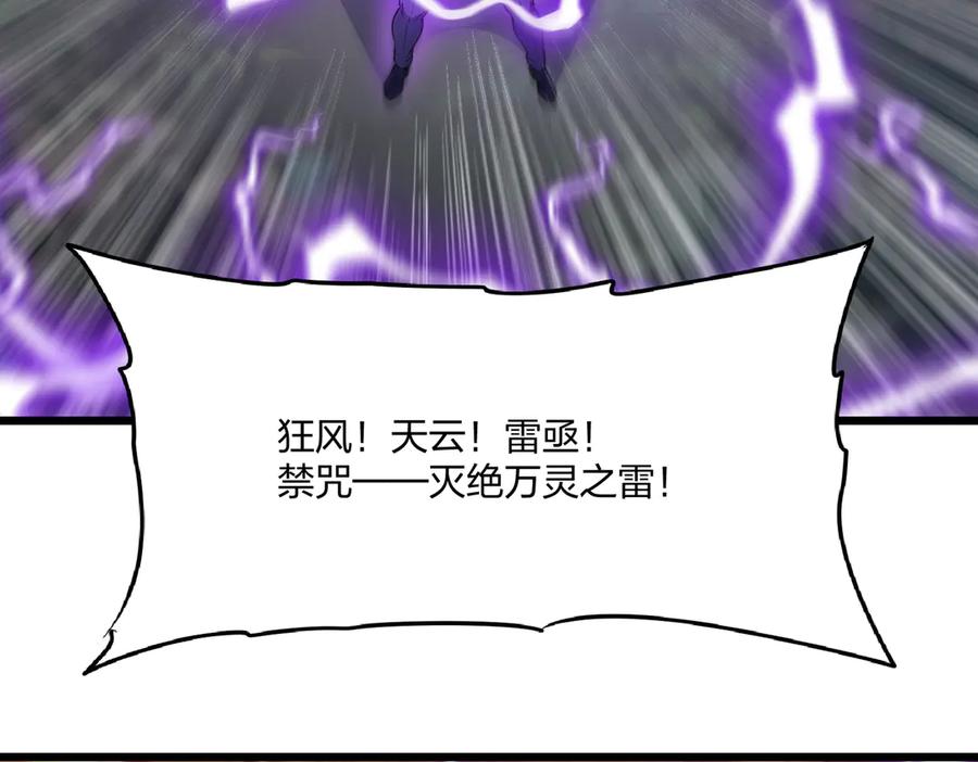 《全民转职：我的技能全是禁咒》第44话 师徒联手 第28页
