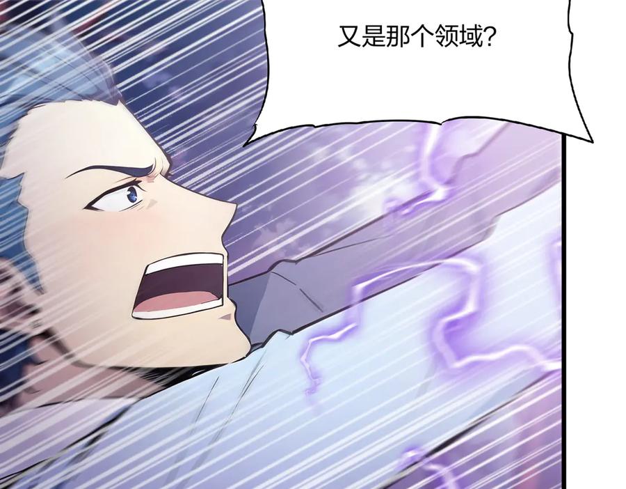 《全民转职：我的技能全是禁咒》第44话 师徒联手 第44页