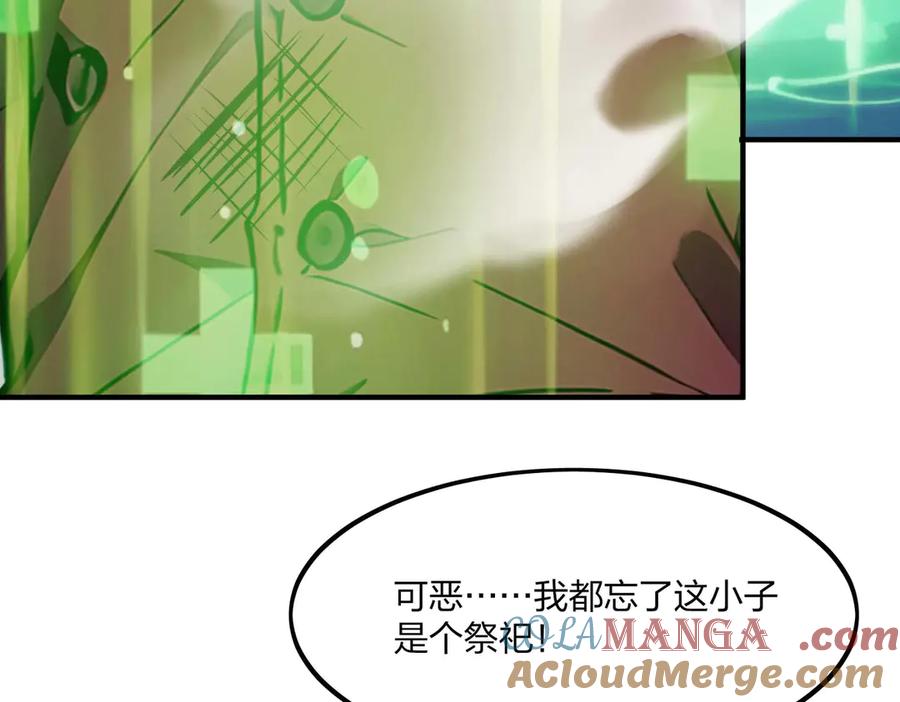 《全民转职：我的技能全是禁咒》第44话 师徒联手 第97页