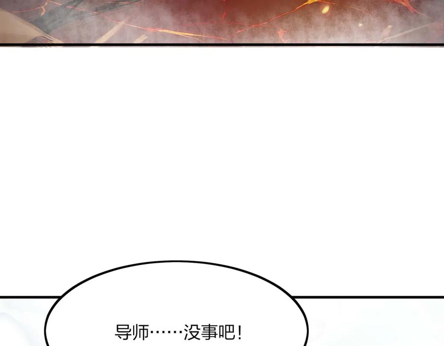 《全民转职：我的技能全是禁咒》第44话 师徒联手 第78页