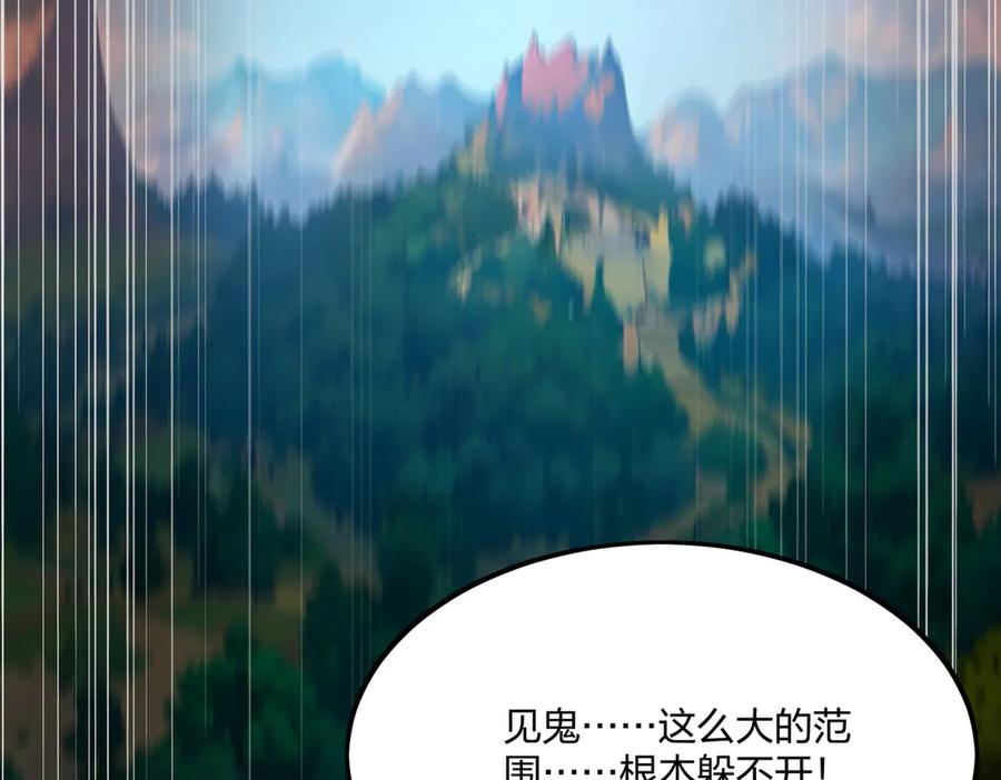 《全民转职：我的技能全是禁咒》第44话 师徒联手 第24页