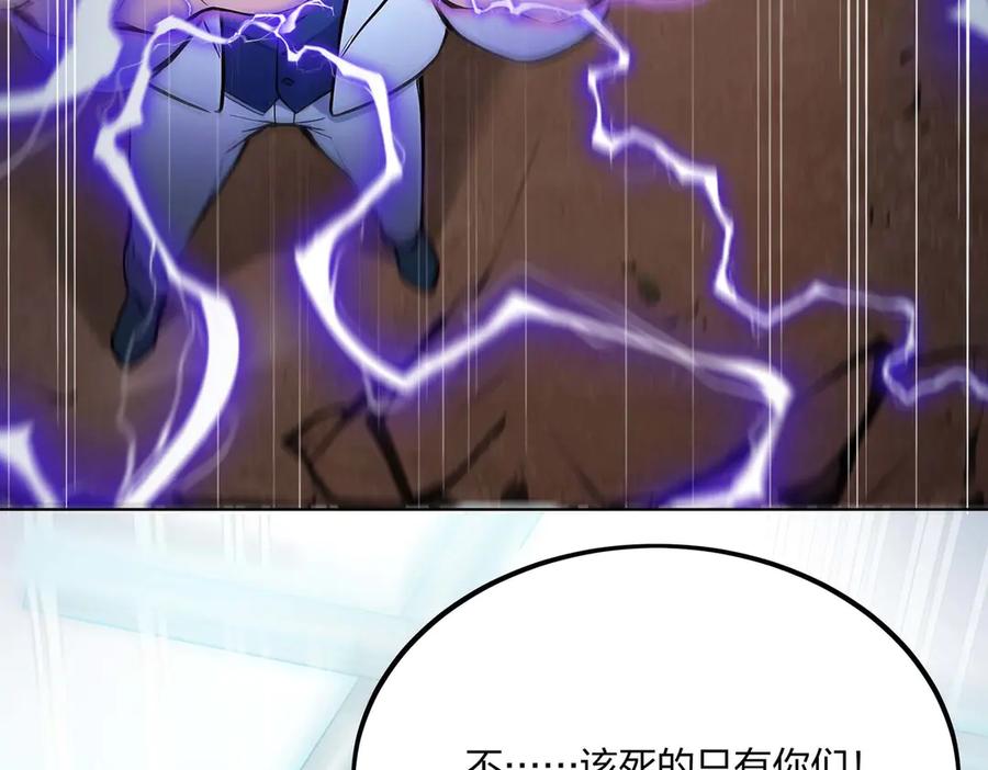 《全民转职：我的技能全是禁咒》第44话 师徒联手 第52页