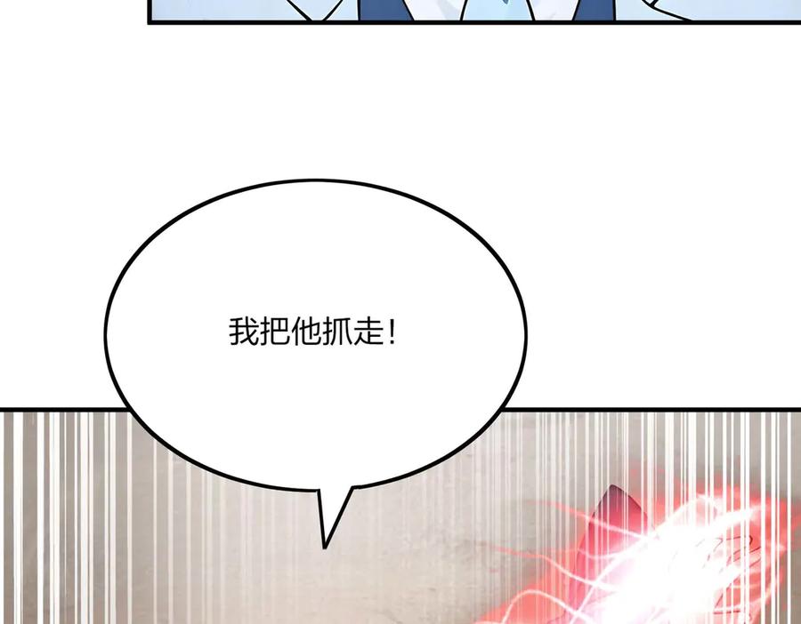 《全民转职：我的技能全是禁咒》第44话 师徒联手 第99页