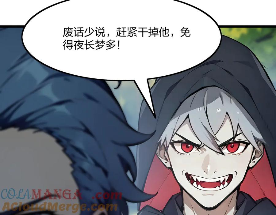 《全民转职：我的技能全是禁咒》第44话 师徒联手 第9页