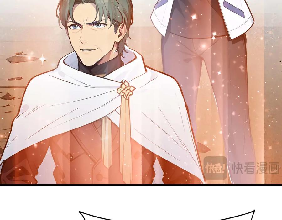《全民转职：我的技能全是禁咒》第44话 师徒联手 第48页