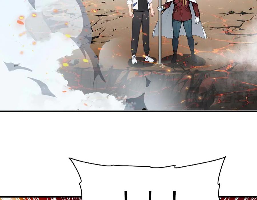 《全民转职：我的技能全是禁咒》第44话 师徒联手 第84页