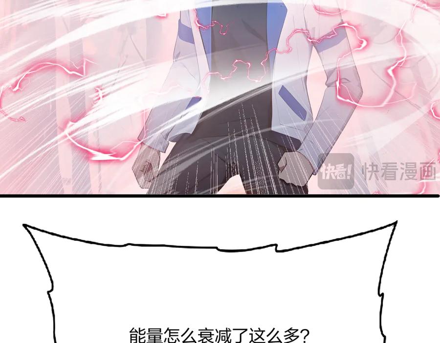 《全民转职：我的技能全是禁咒》第44话 师徒联手 第40页