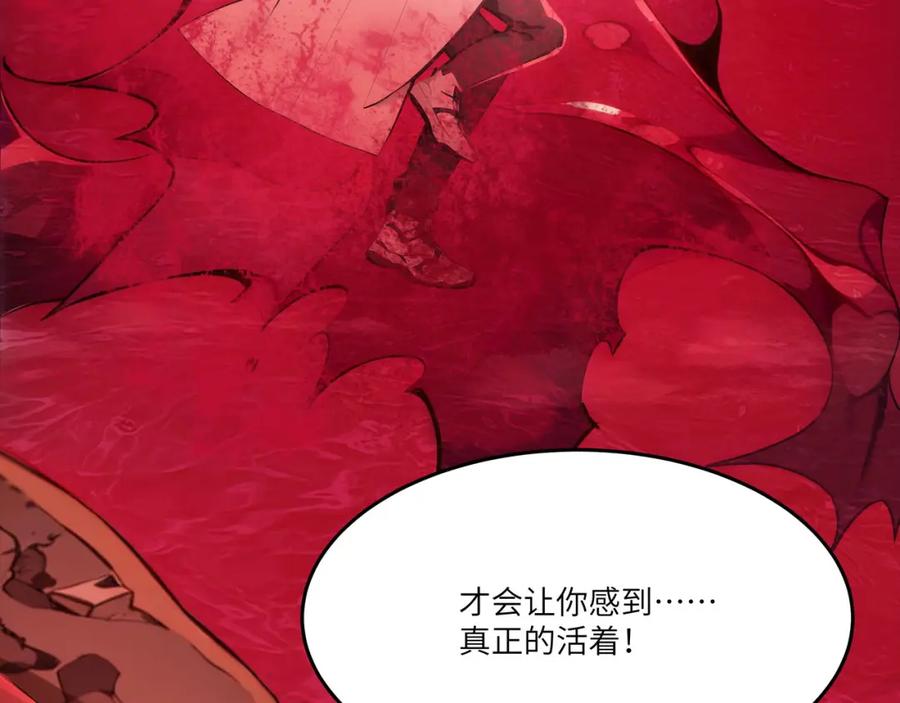 《全民转职：我的技能全是禁咒》第45话 血煞之气 第112页