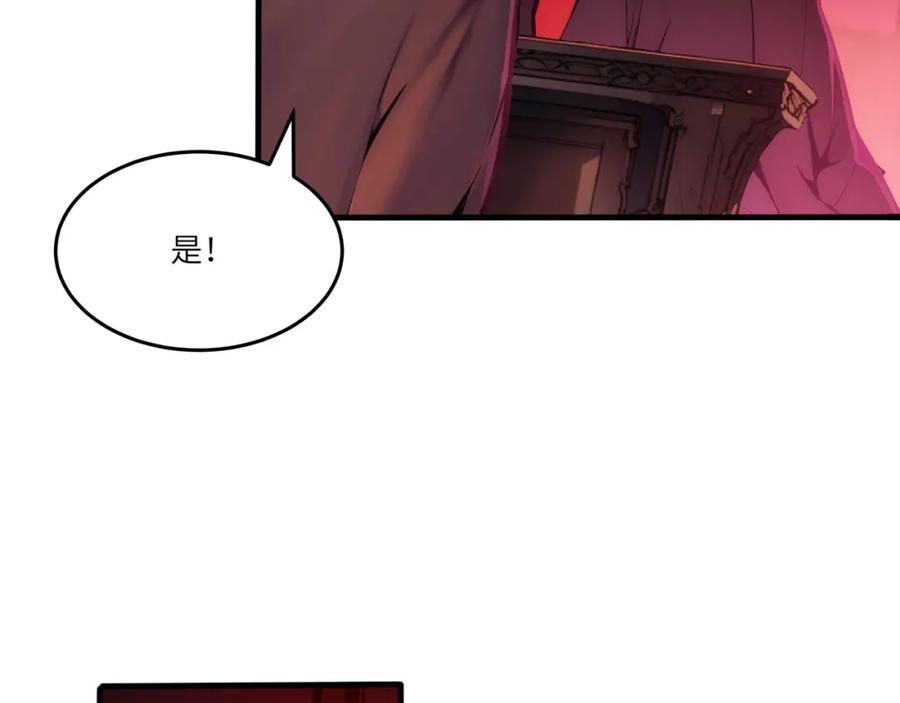 《全民转职：我的技能全是禁咒》第45话 血煞之气 第75页
