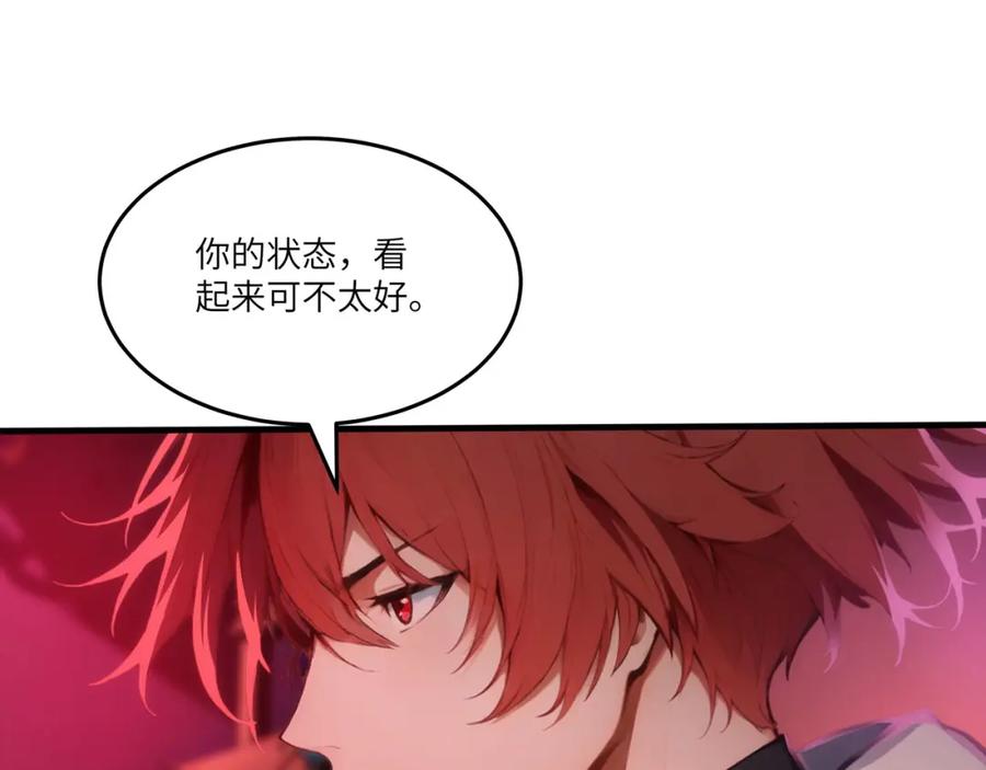 《全民转职：我的技能全是禁咒》第45话 血煞之气 第72页